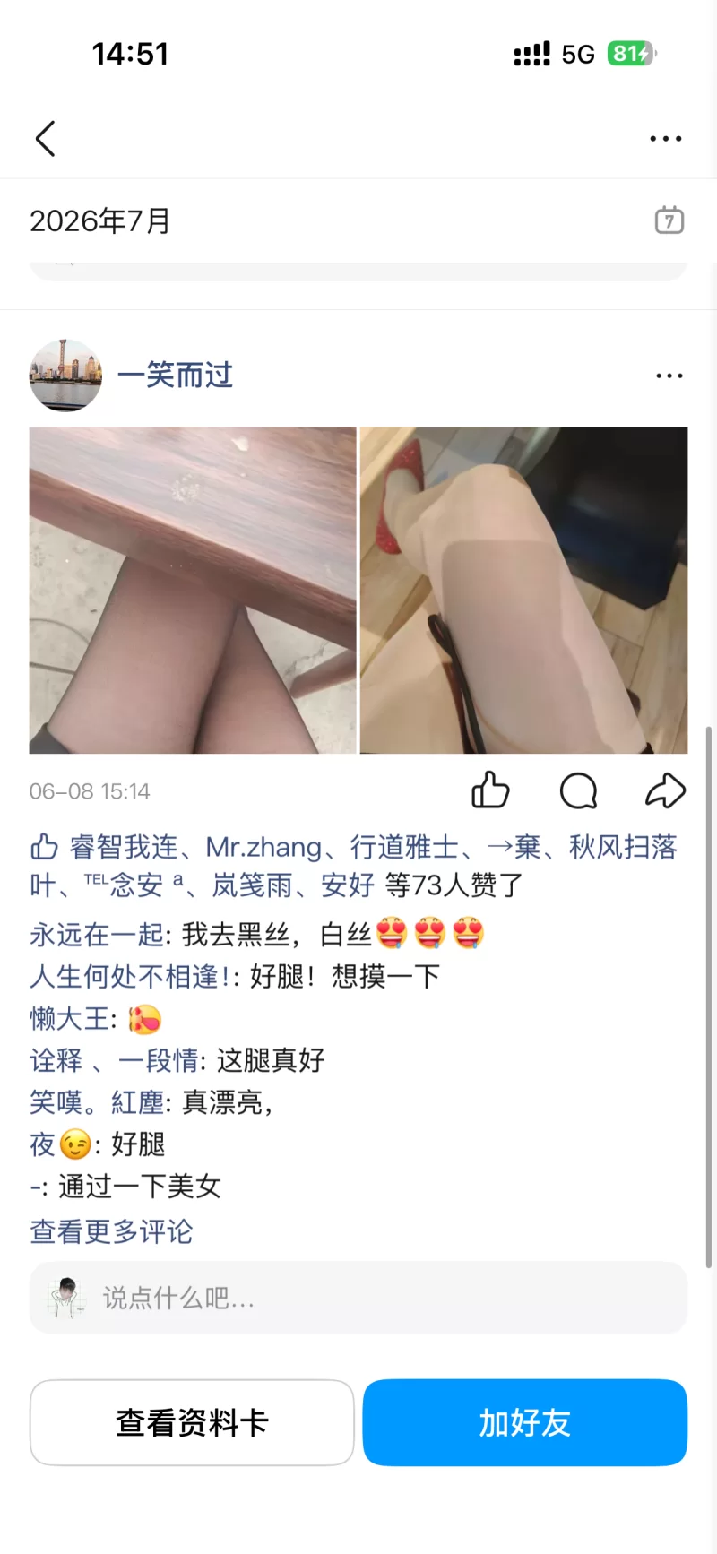 求网友验证
