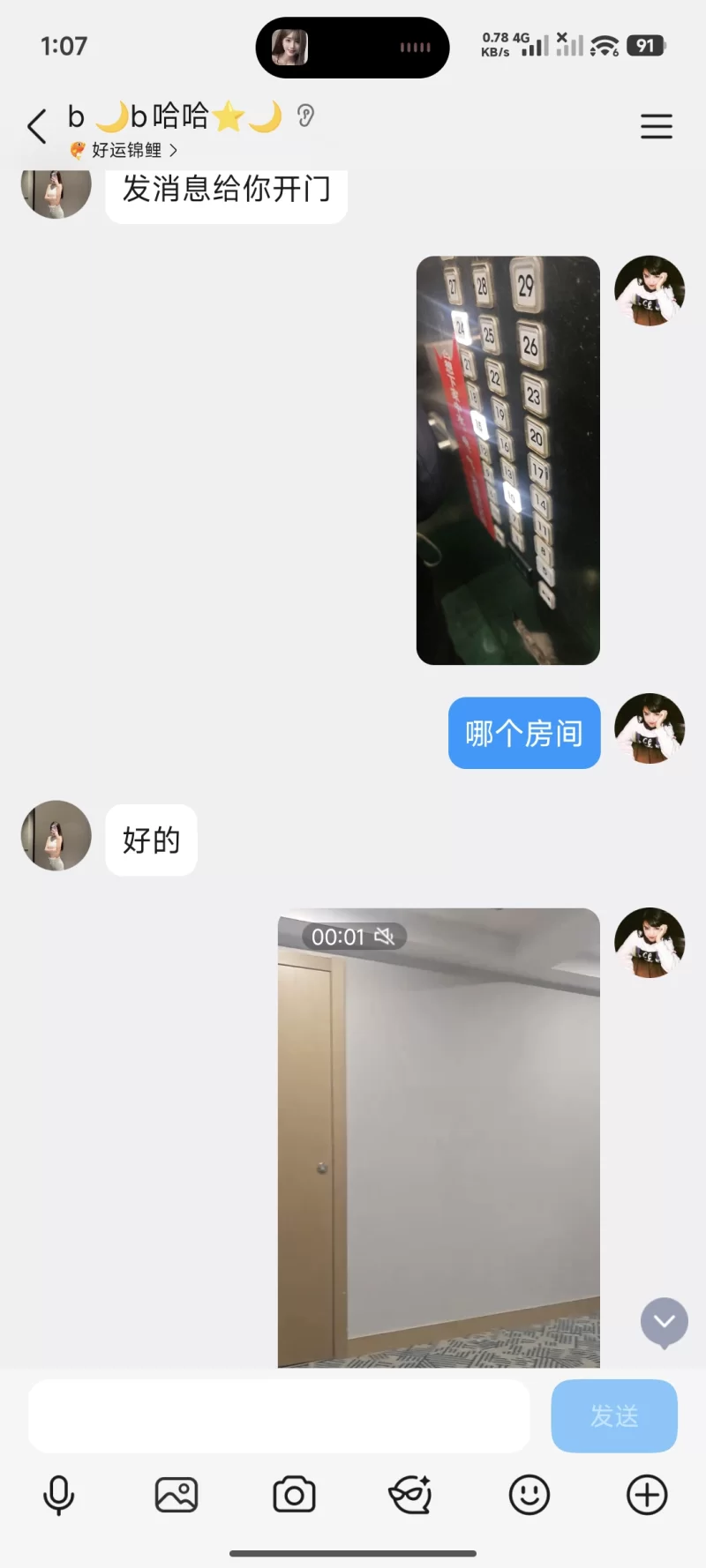 蚌埠个人楼凤