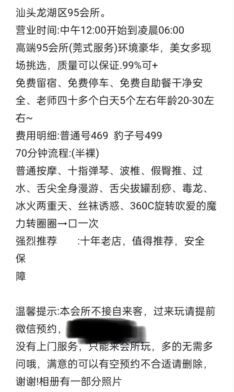 9598会所懂得都懂