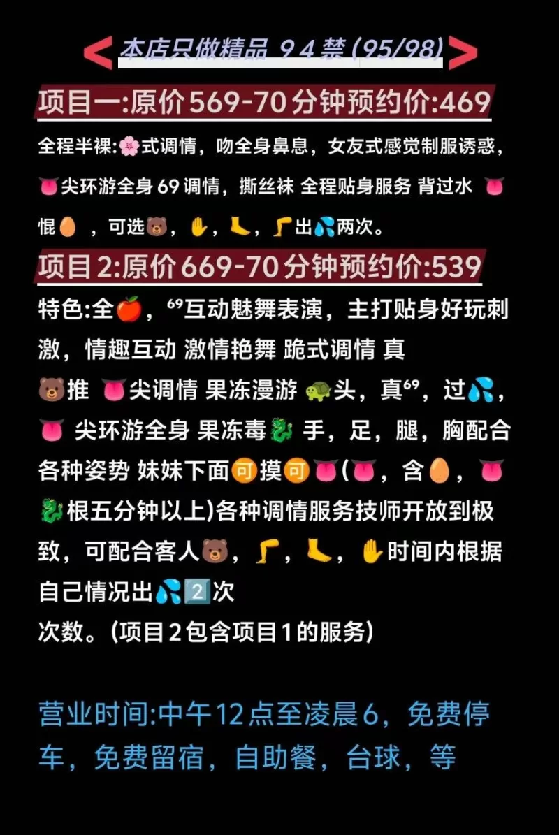 番禺大石顶级94