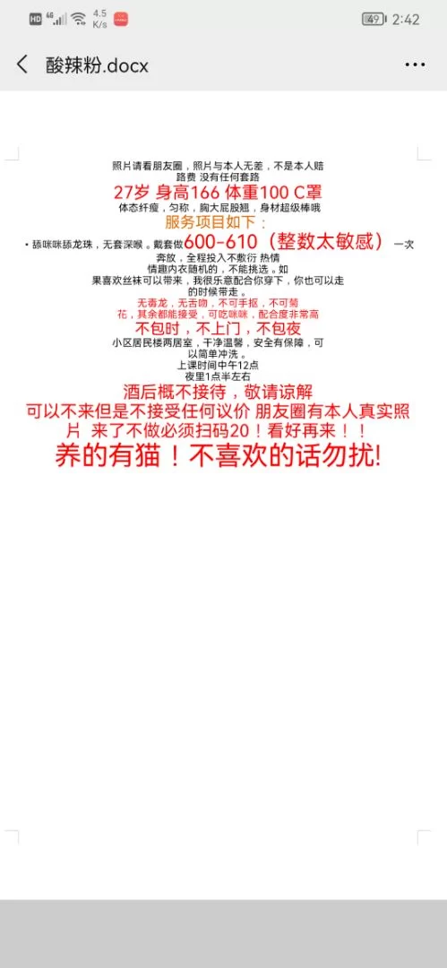600块的美少妇