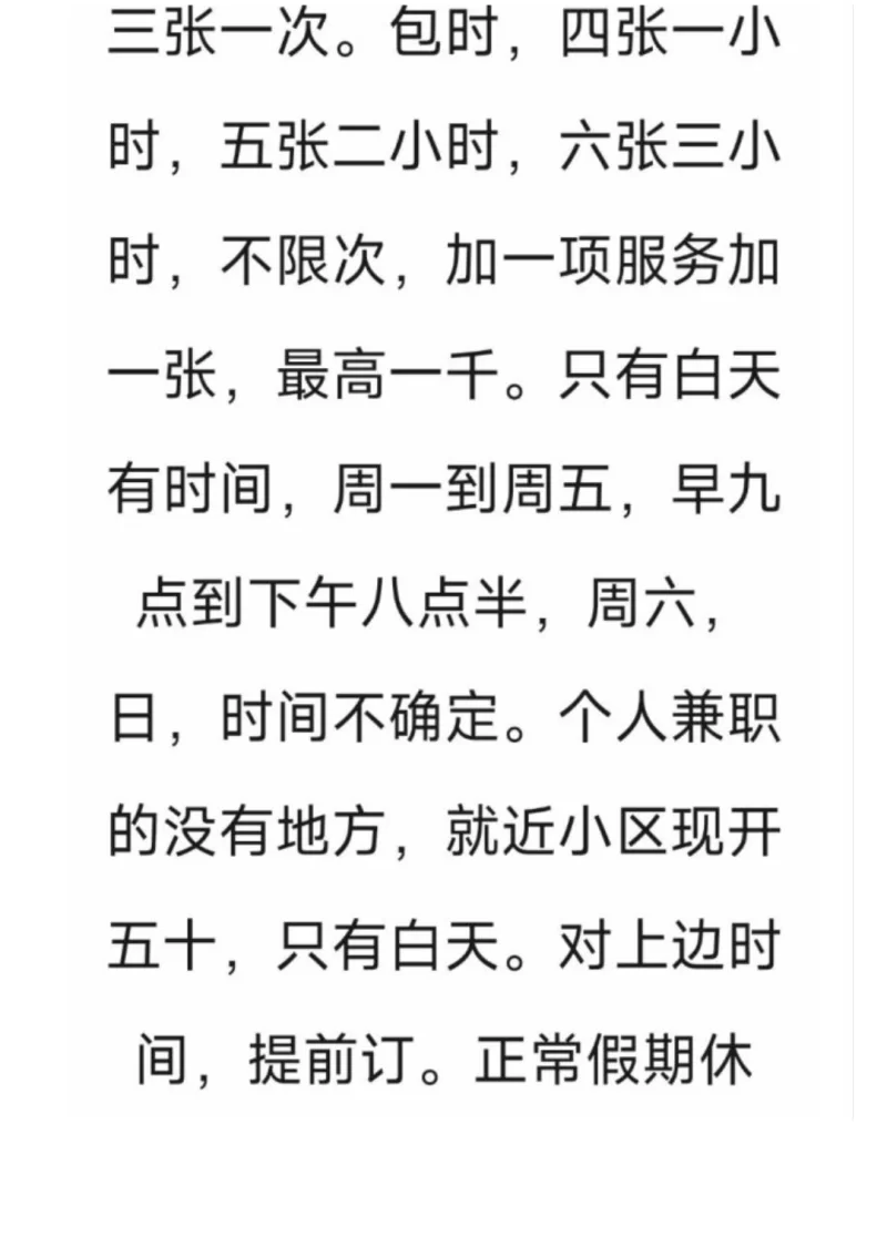 运河桥奶大少妇，性价比年轻