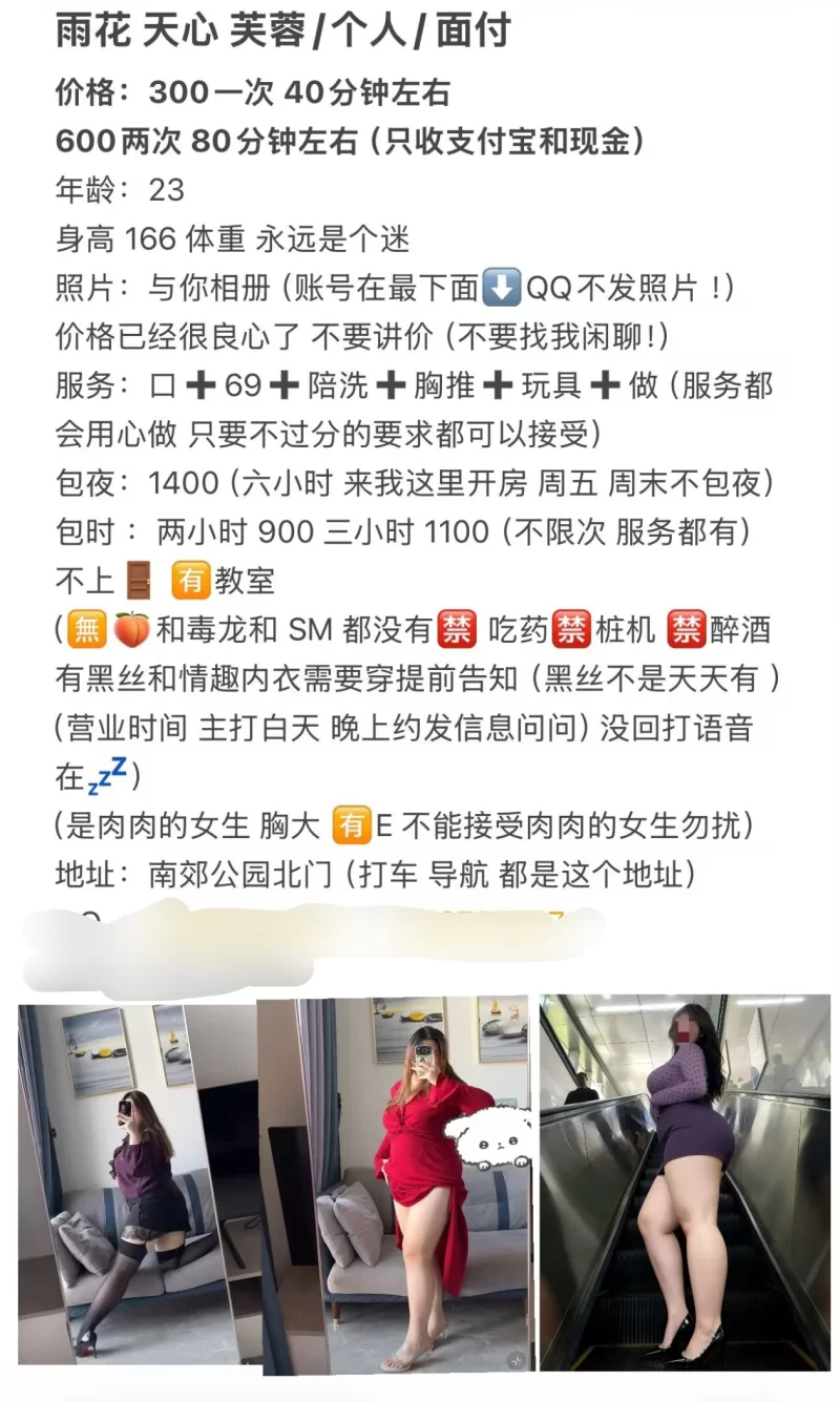 长沙bbw