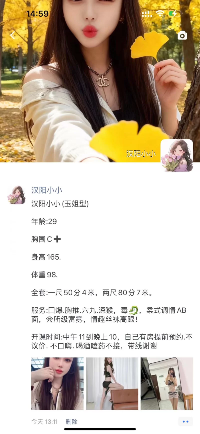 汉阳骚少妇