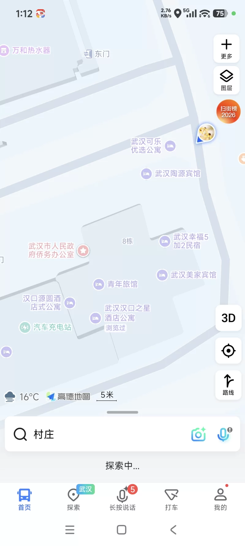 汉口火车站附近泄火