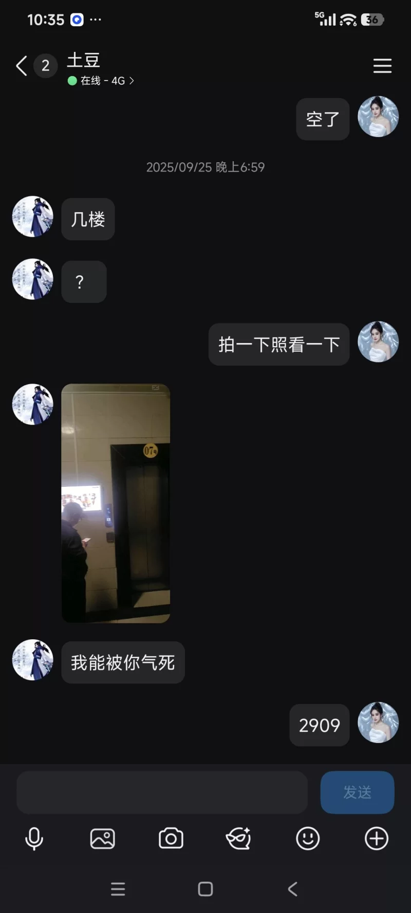 雨花区树木岭–梦露
