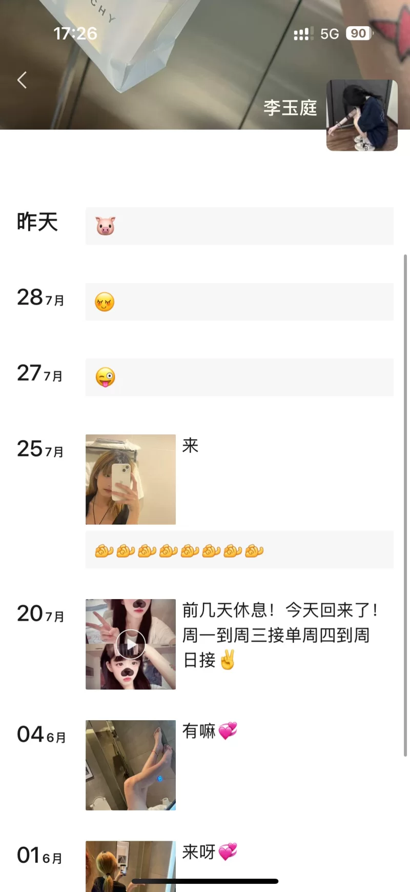 寻人，谁还有她联系方式重金求