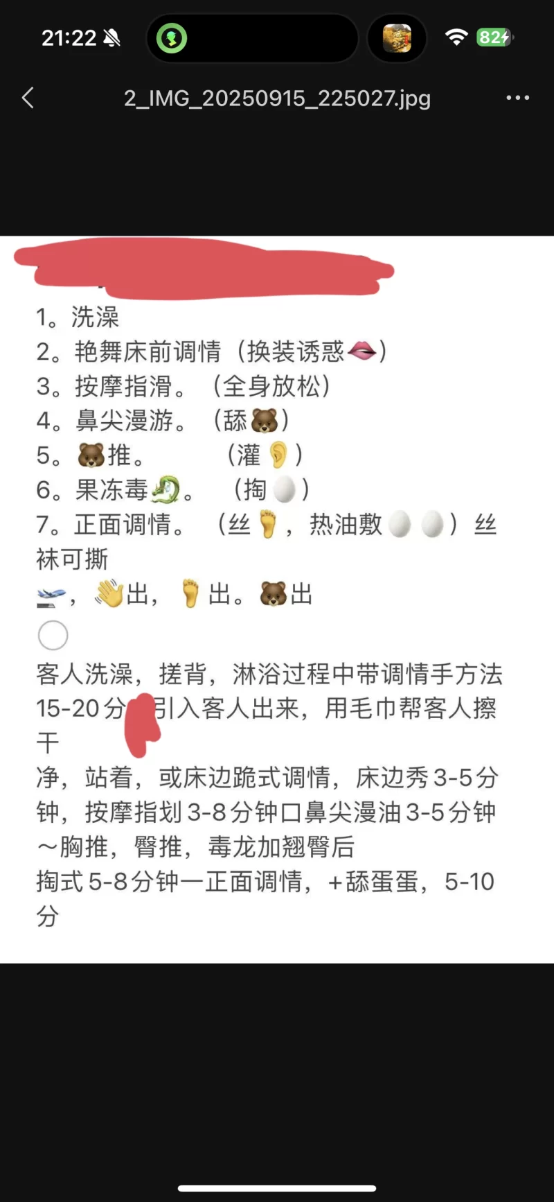 长沙spa 94 毒龙