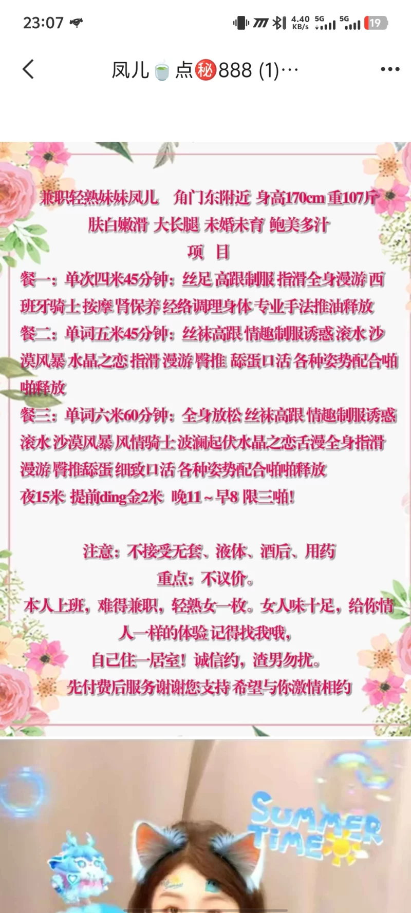 丰台小姐姐