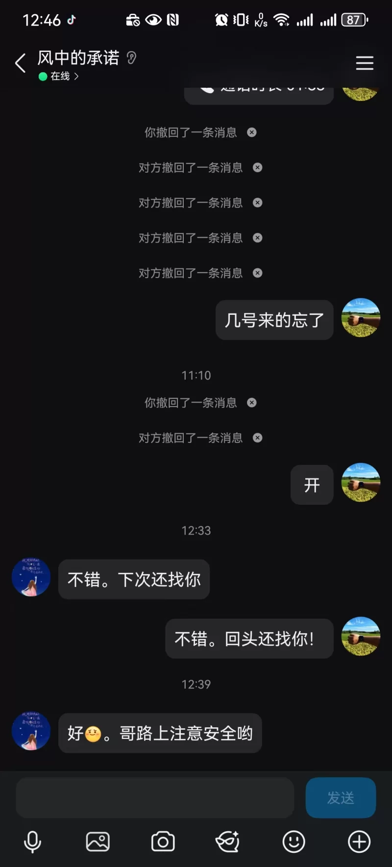 刚到京活好少妇