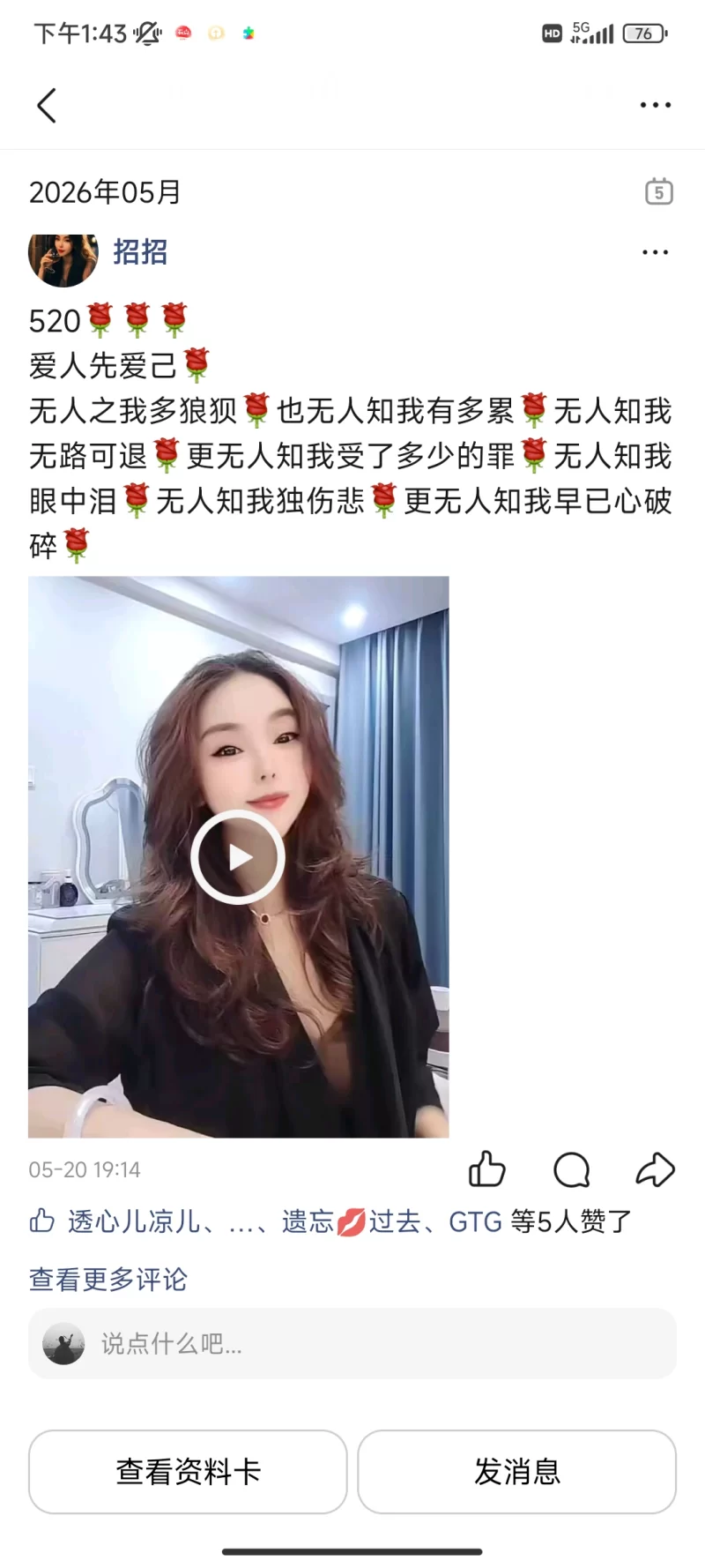 北京西城小姐姐招招