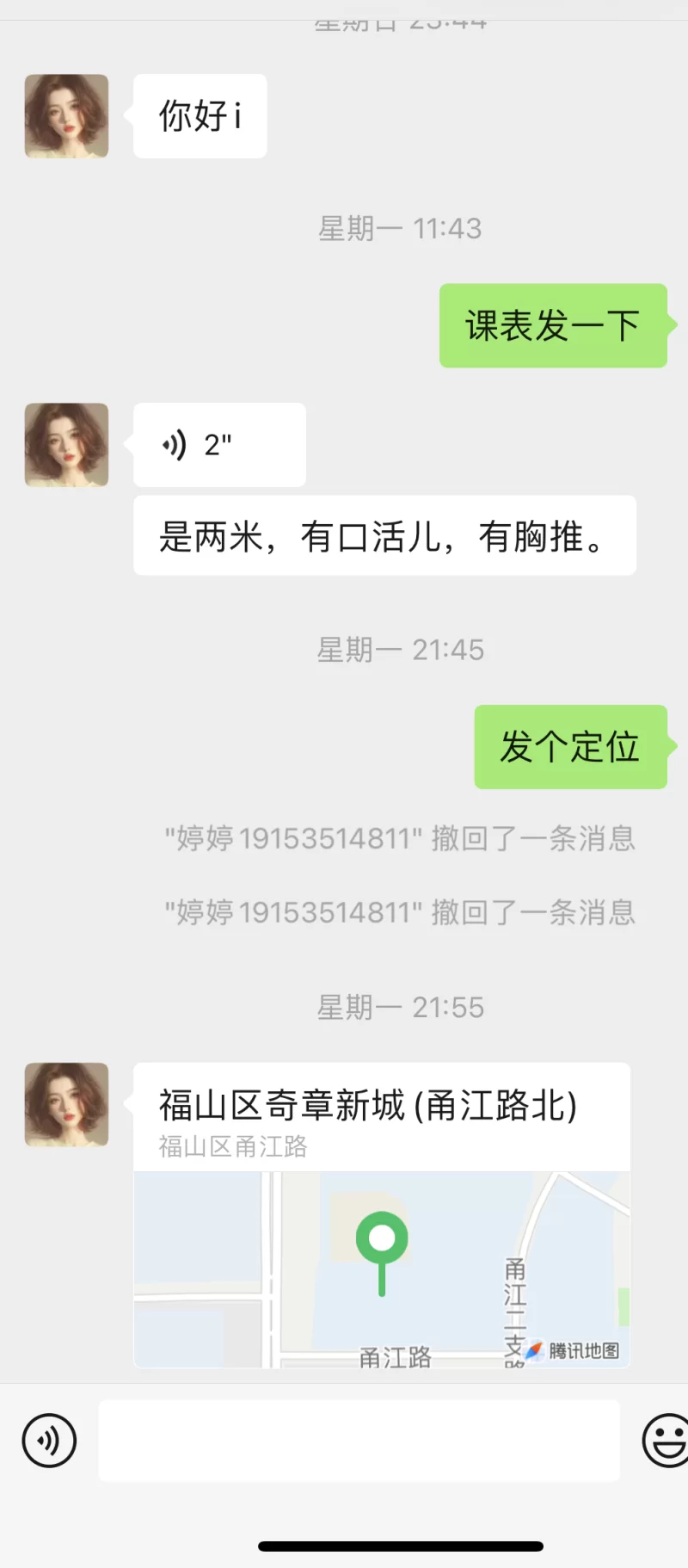 烟台甬江路东北小骚妇