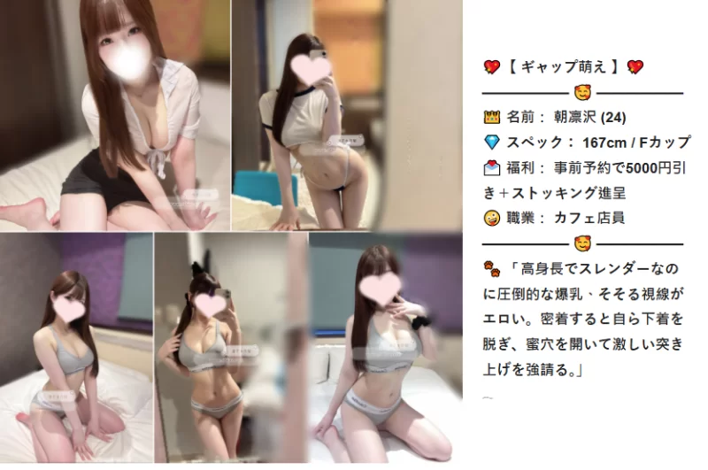 東京・大阪酒店上門|凜子外送茶・泡泡浴 旅遊放鬆首選