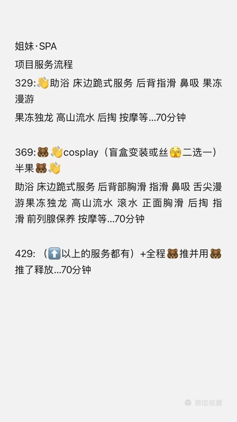 荷塘区比较方便的一个半套去处