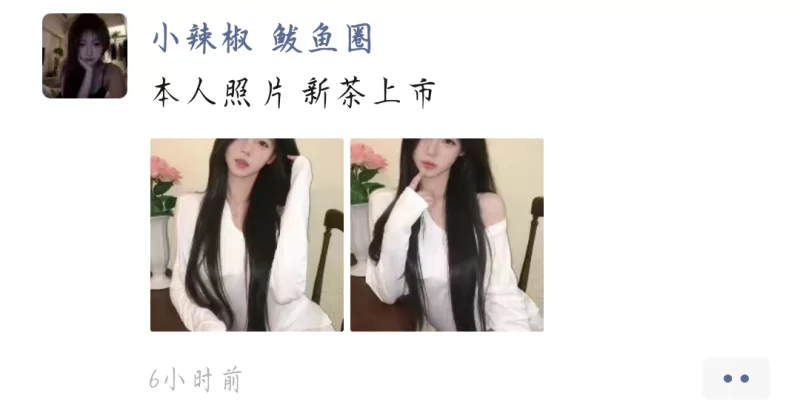 好茶(挺年轻的)