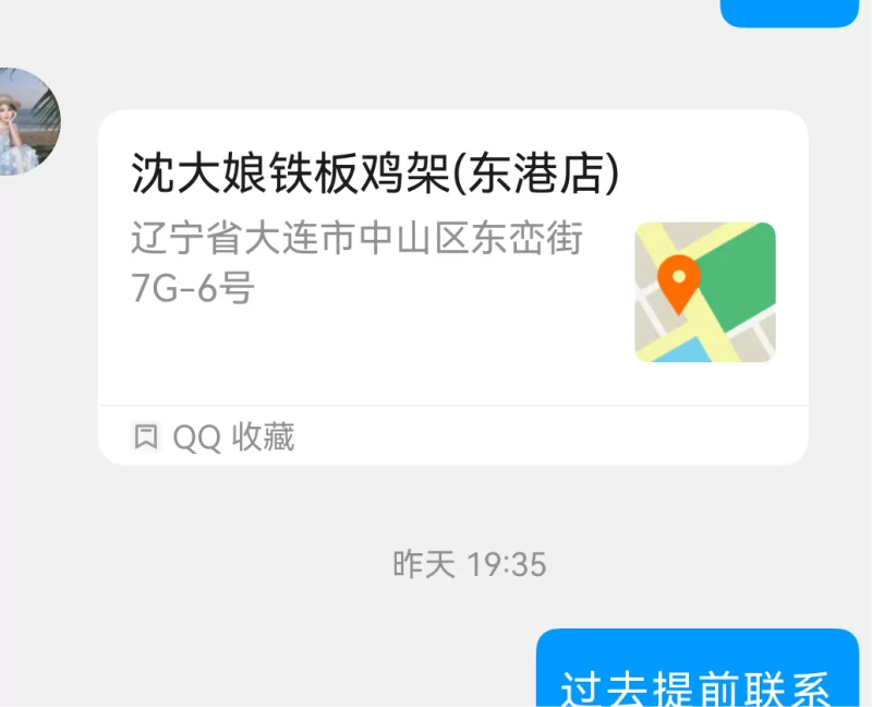 东港SPA