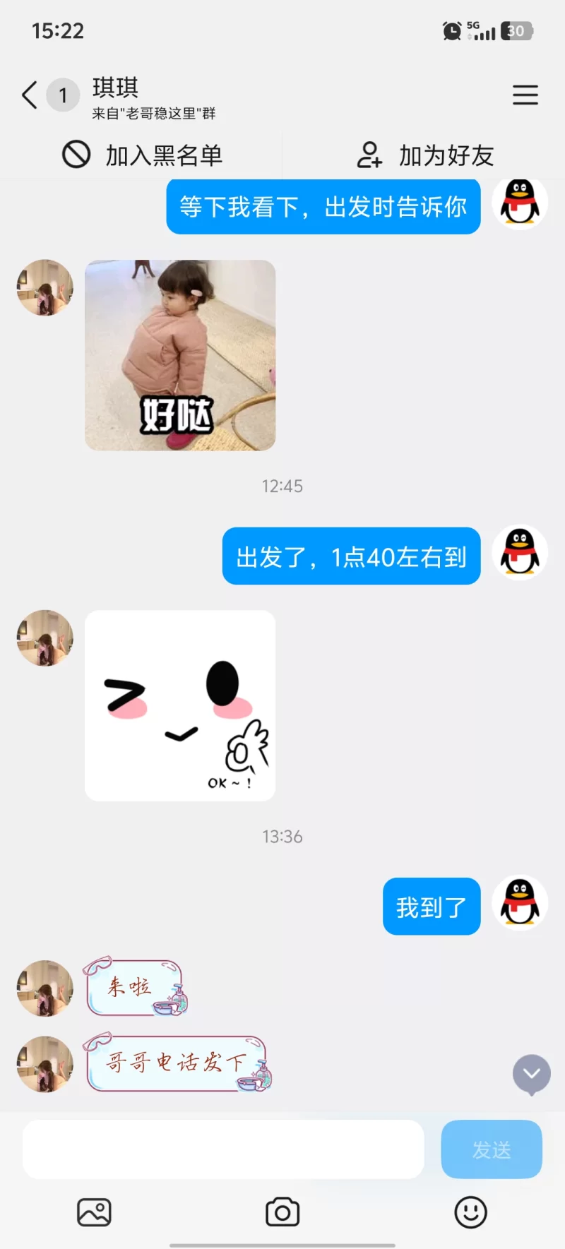 苏州地区这个琪琪是骗子来的
