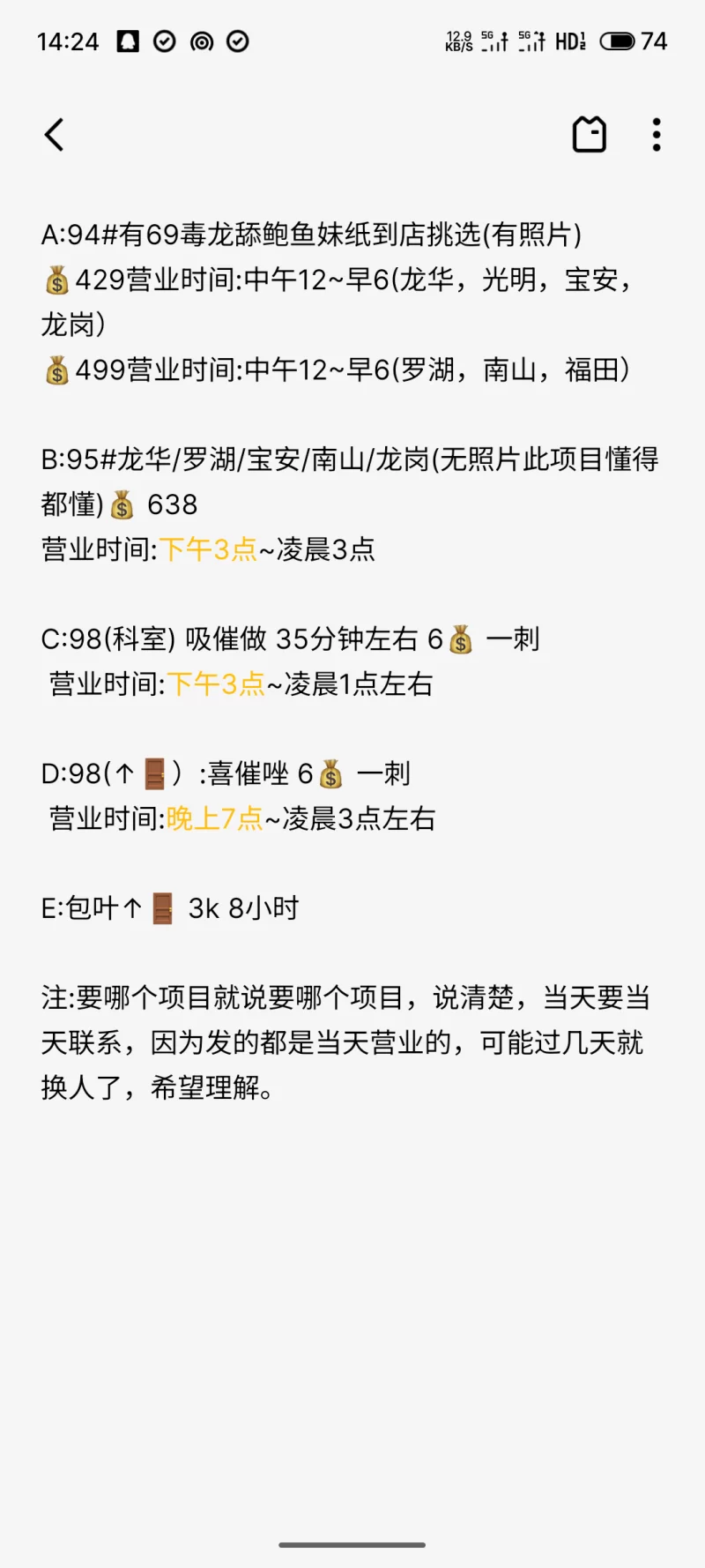 深圳通，深圳广州东莞929598