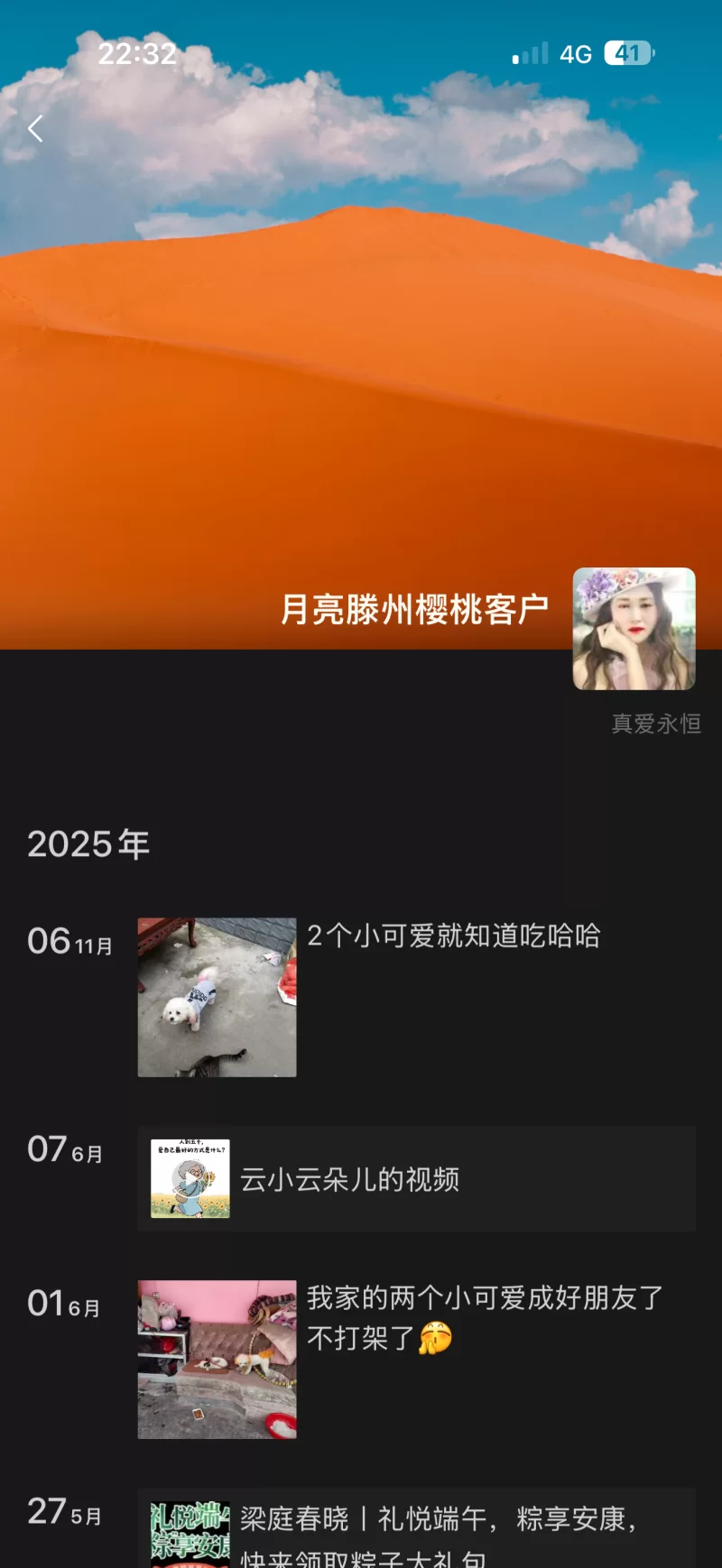 枣庄滕州的