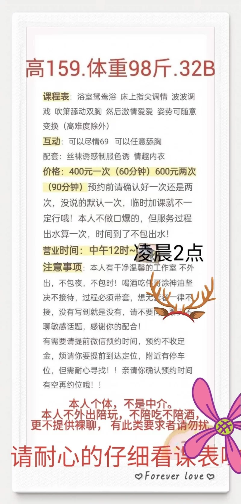 江门蓬江少妇