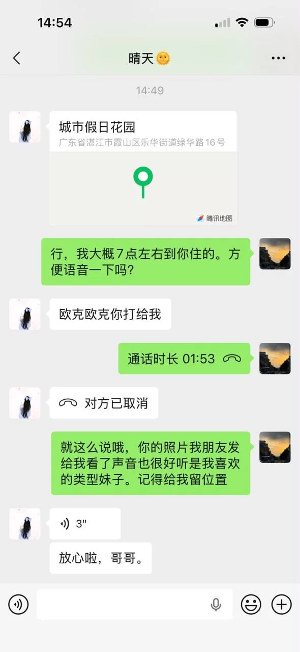 湛江花样多多的离异少妇