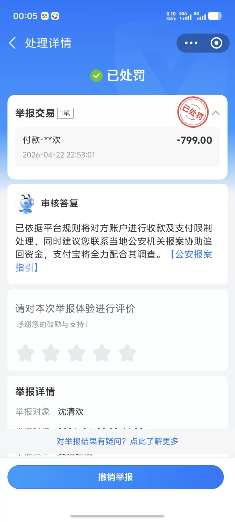 避雷惠州中介鸡头，人照不一，包夜跑单