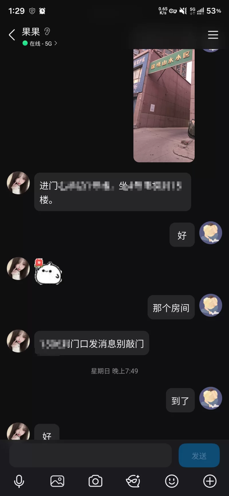 漯河源汇区