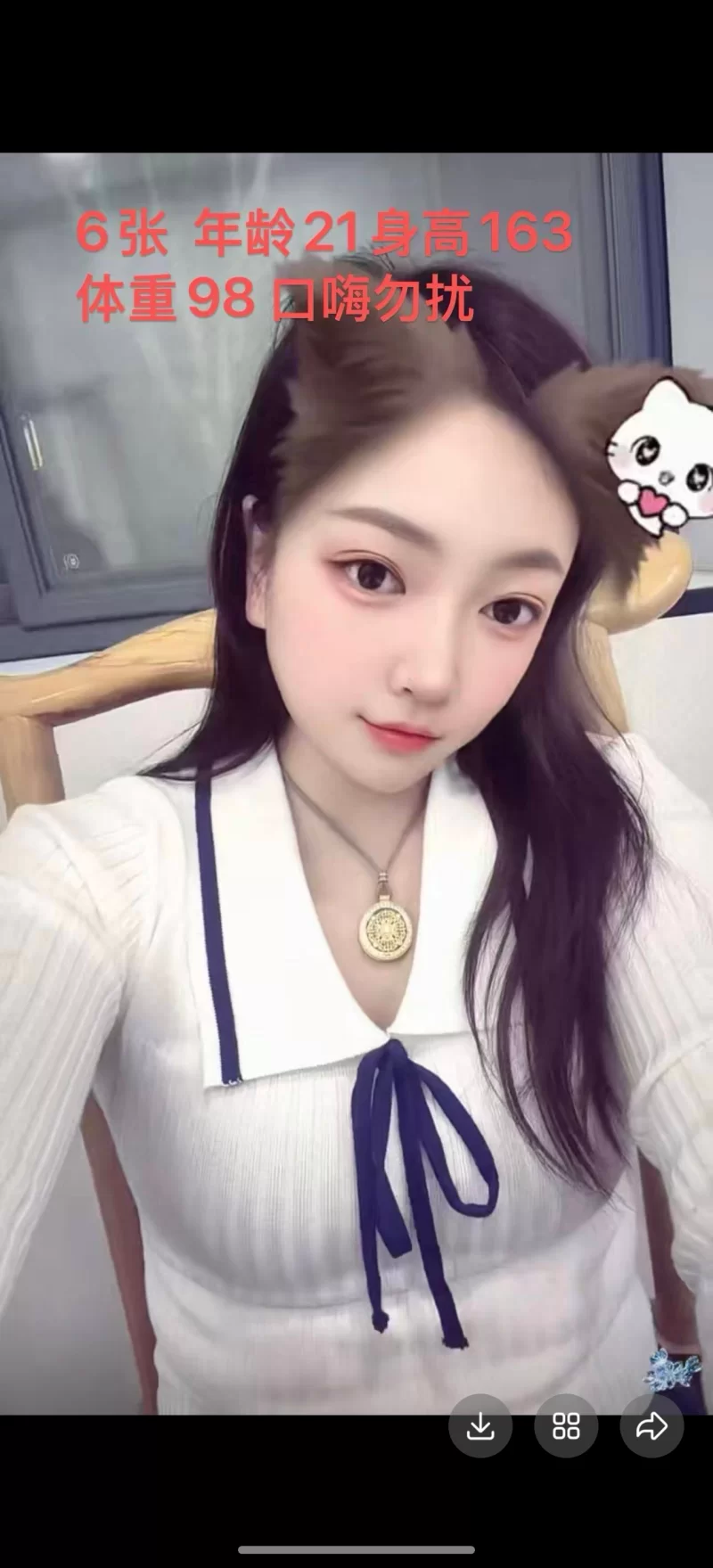 安阳附近人加的一个妹子