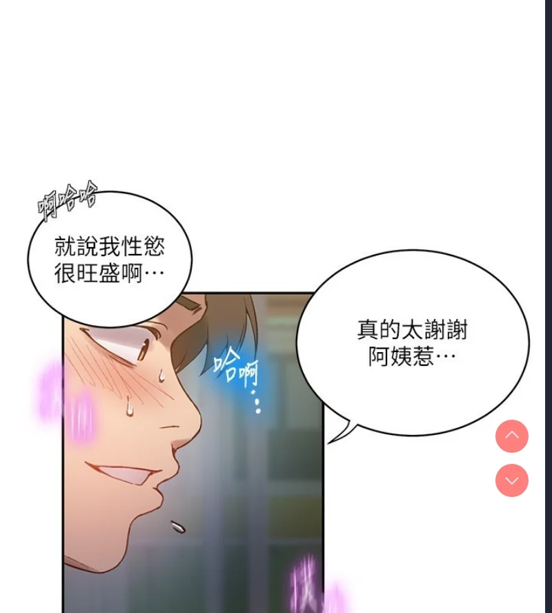秘密教学 | 秘密の授业