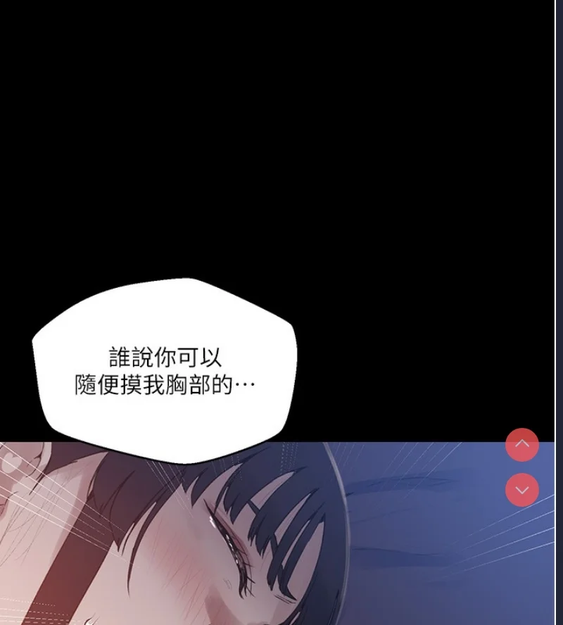 秘密教学 | 秘密の授业