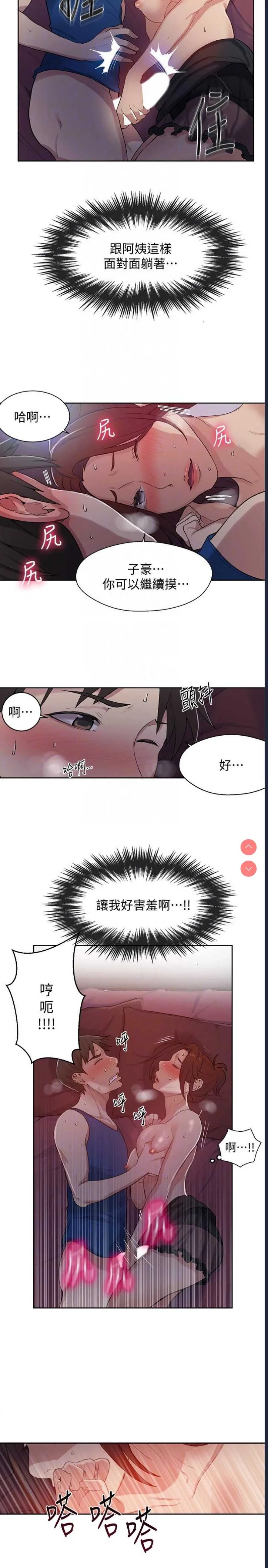 秘密教学 | 秘密の授业