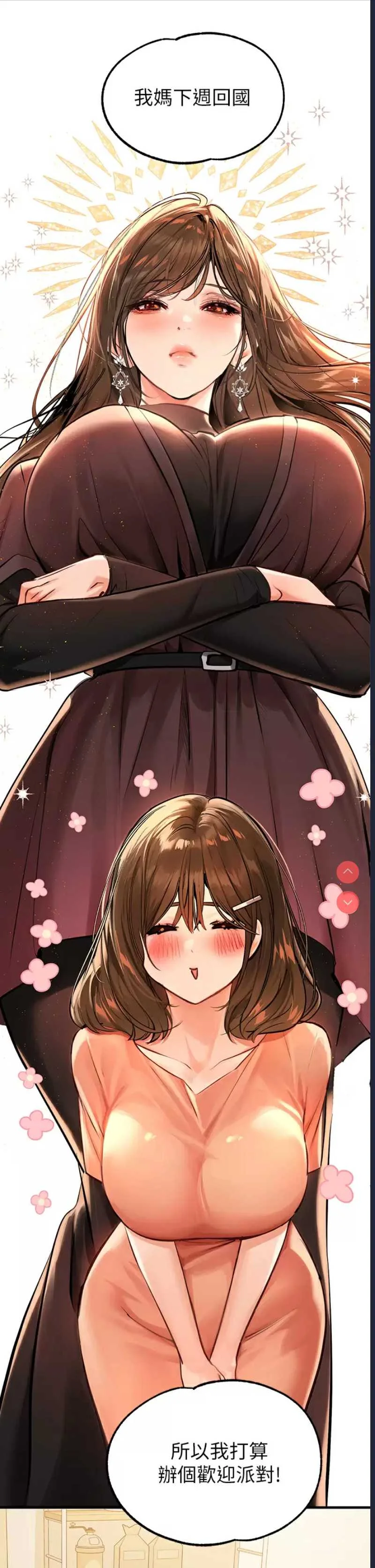 富家女姐姐