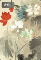 清风鉴水